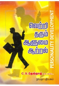 40 தொழில் மேதைகள்: தொழில மேதைகள்: உருவாக்கம் பெற்ற வரலாறுகள்
