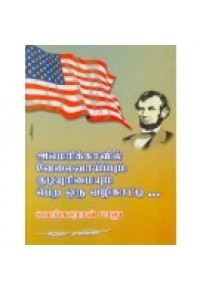 அமெரிக்காவில் வேலைவாய்ப்பும் குடியுரிமையும் பெற ஒரு வழிகாட்டி...
