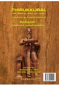 THIRUKKURAL - THE MORAL EPIC OF TAMIL