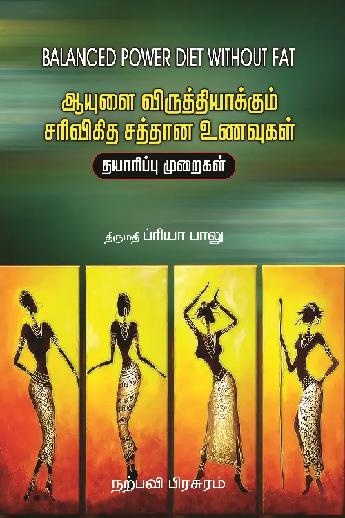ஆயுளை விருத்தியாக்கும் சரிவிகித சத்தான உணவுகள்